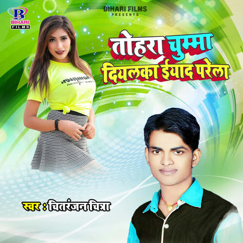 Tohar Chumma Dihalka Yaad Padela