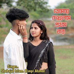 Tomay Dekhlam Prothombar
