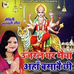 Ujral Ghar Maiya Aha Basabe Chhi