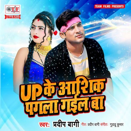 Up Ke Ashiq Pagla Gail Ba