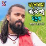 Valobasha Mane Sudhu Jontrona