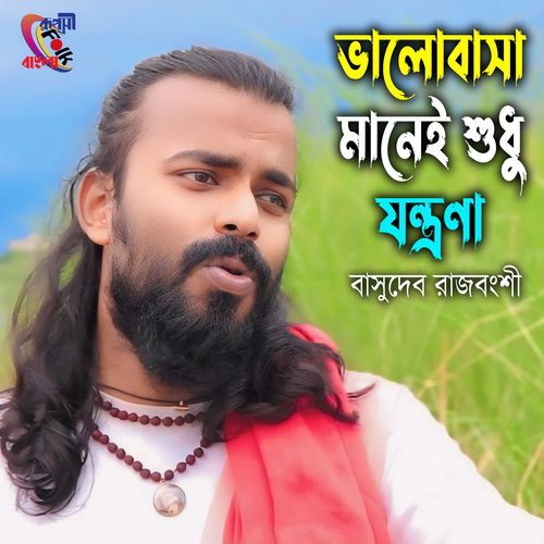 Valobasha Mane Sudhu Jontrona