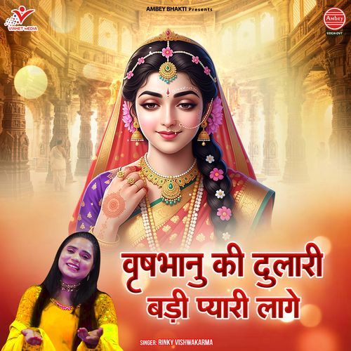 Vrishbhanu Ki Dulari Badi Pyari Lage