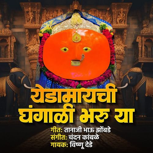 Yedamaychi Ghangali Bharu Ya