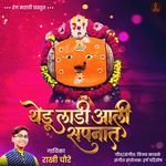 Yedu Ladi Aali Sapnat