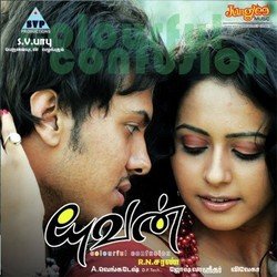 Yuvan