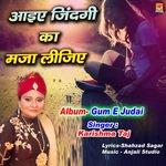 AAIYE ZINDAGI KA MAZA LIJIYE