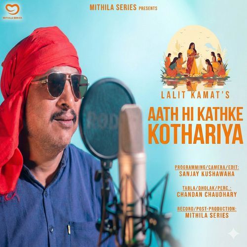 AATH HI KATH KE KOTHARIYA HE DINANATH (MAITHILI CHHATH SONG)