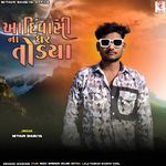 Aadivasi Na Ghar Todaya