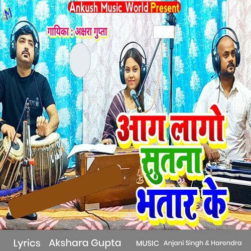 Aag Lago Sutna Bhatar Ke