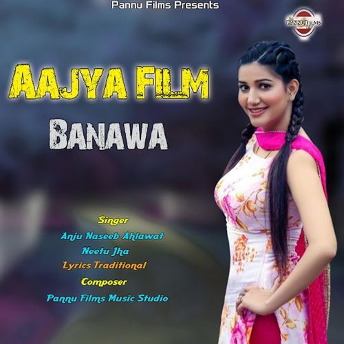 Aajya Film Banawa