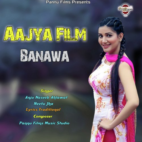 Aajya Film Banawa