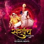 Aamcha Sarpanch Herola Padtoy Bhari Dj