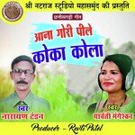 Aana Gori Pile Coca Cola