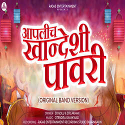 Aaplich Khandeshi Pawari (feat. Lakhan Nandurbar)-KAJdXSFDdX4