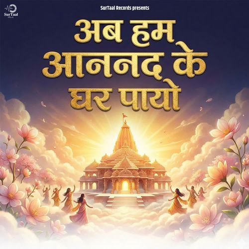Ab Hum Anand Ke Ghar Payo