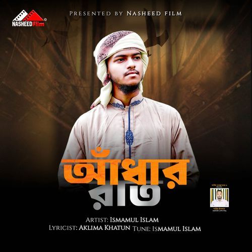 Adhar Rate (Vocal Version)