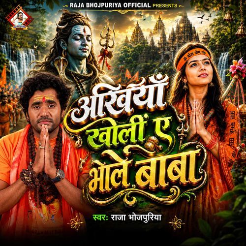 Akhiya Kholi Ye Bhole Baba