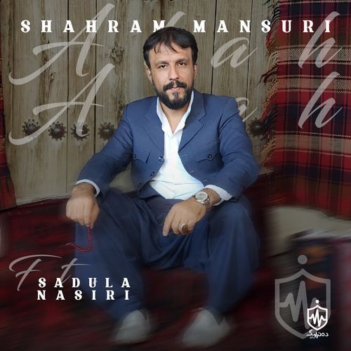 Alah Alah cover art