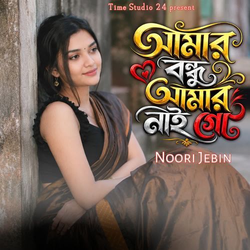 Amar Bondhu Amar Nai Go