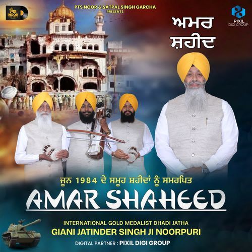 Amar Shaheed