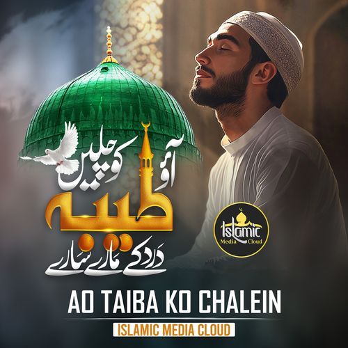 Ao Taiba Ko Chalein