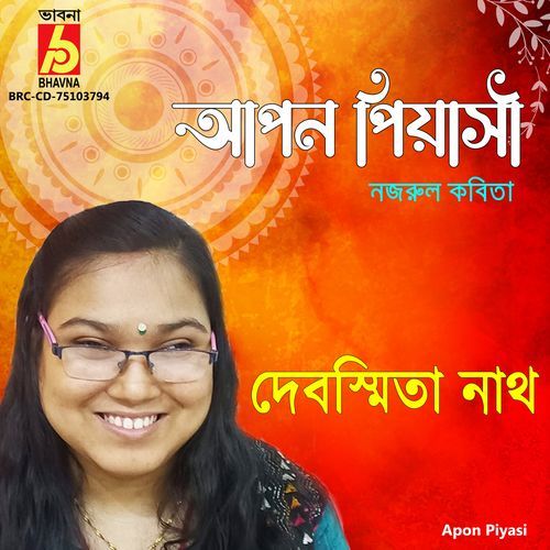 Apon Piyasi