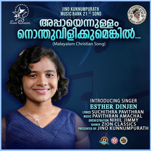 Appayennullam