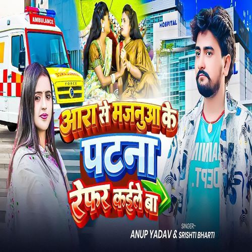 Ara Se Majanua Ke Patna Refar Kaile Ba