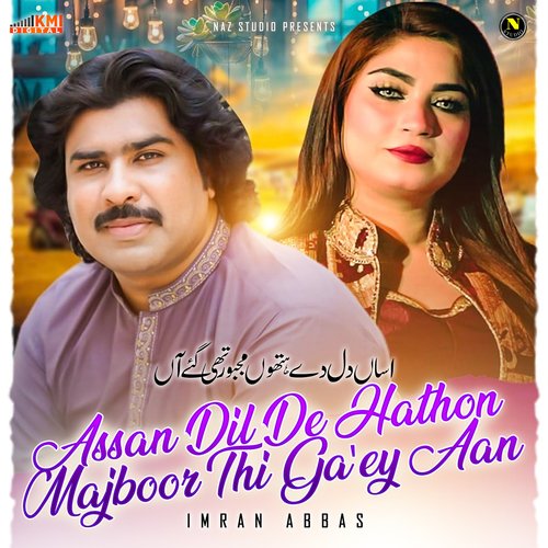 Assan Dil De Hathon Majboor Thi Ga'ey Aan