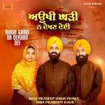 Aukhi Ghari Na Dekhan Dei