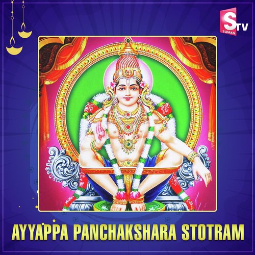 Ayyappa Panchakshara Stotram