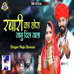 रबारी का छोरा जानु दिल वाला