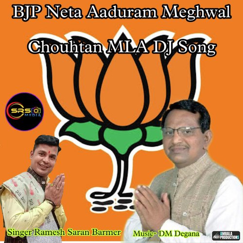 BJP Neta Aaduram Meghwal Chouhtan MLA DJ Song