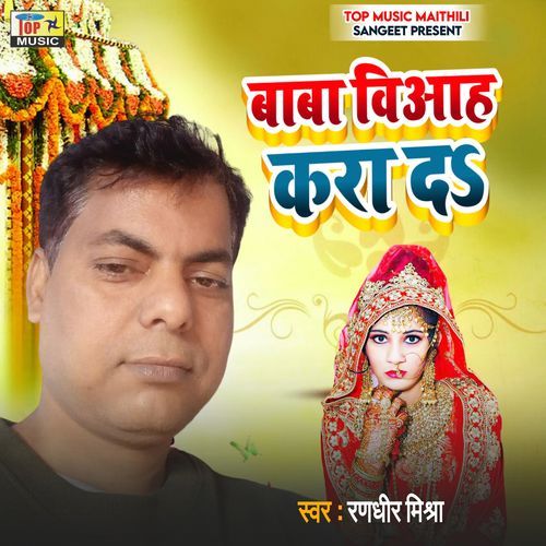 Baba Biyah Kara Da (Studio)