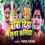 Baba Diha Sunar Kaniya