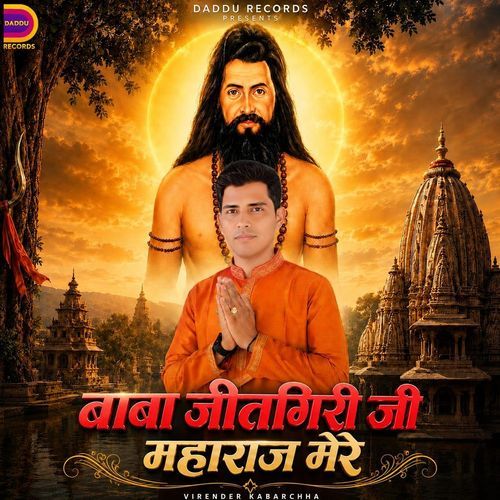 Baba Jitgiri Ji Maharaj