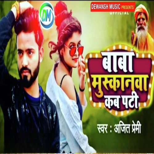 Baba Muskanwa Kab Pati