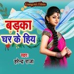 Badaka Ghar Ke Hiya