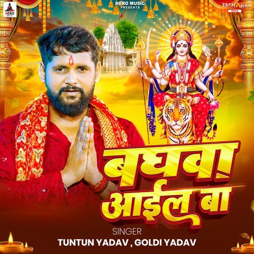 Baghwa Aail Ba cover art