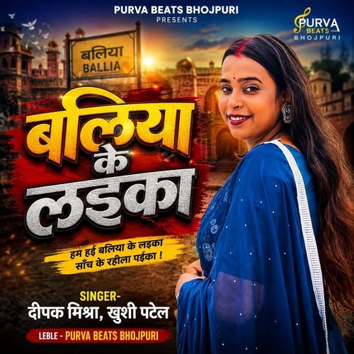 Ballia Ke Laika