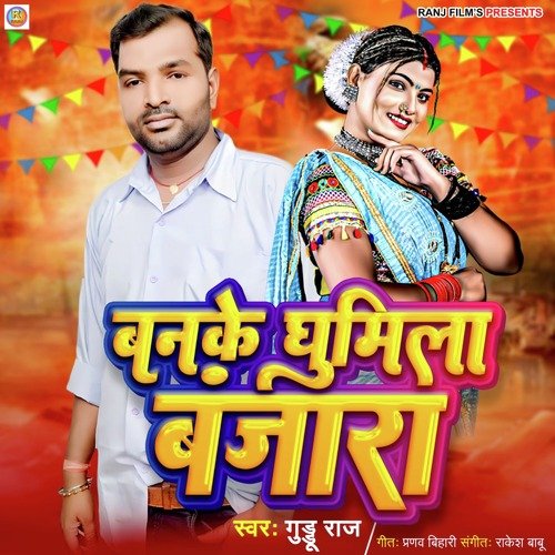 Banke Gumila Banjara (Bhojpuri)