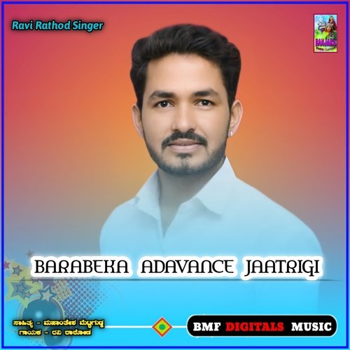 Barabeka Adavance Jaatrigi