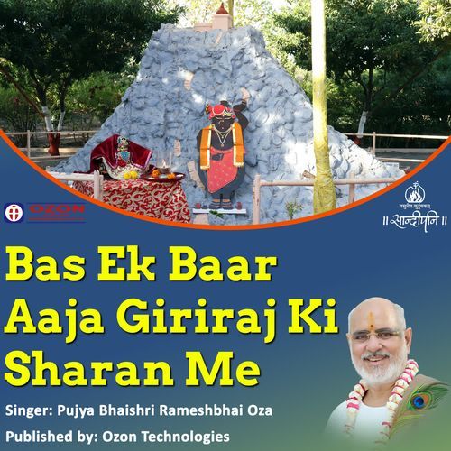 Bas Ek Baar Aaja Giriraj Ki Sharan Me