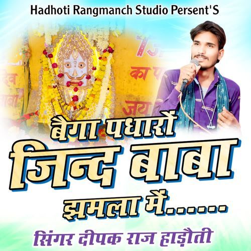 Bega Padaro Jind Baba Jhamala Me