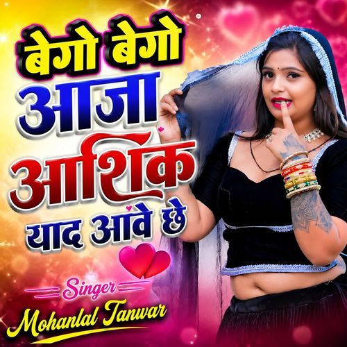 Bego Bego Aaja Aashik Yaad Aave Che