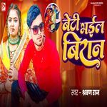 Beti Bhail Biran