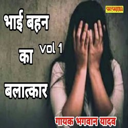 Bhai behan ka balatkar vol 1-Oi08Vz8JZQQ