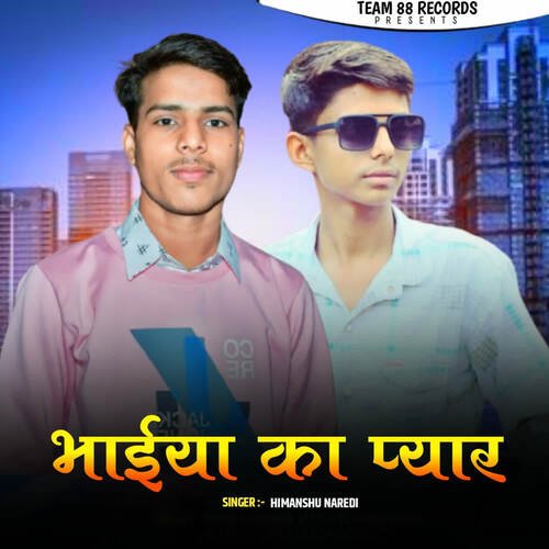 Bhaiya Ka Pyar