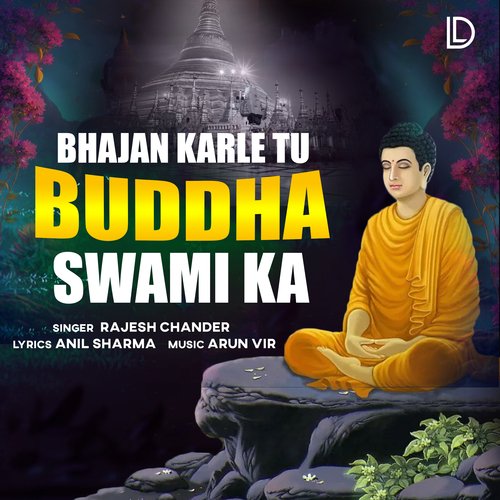 Bhajan Karle Tu Buddha Swami Ka